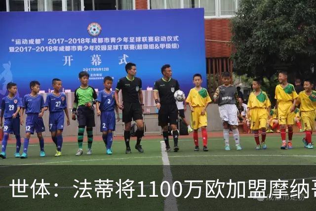 世体：法蒂将1100万欧加盟摩纳哥，特狮、卡萨多预计也将离队