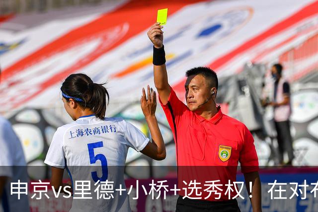 申京vs里德+小桥+选秀权！在对布朗的争夺战中黄蜂的报价优于火箭