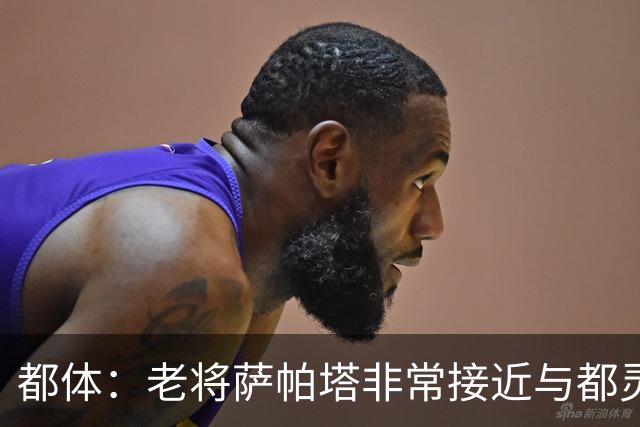 都体：老将萨帕塔非常接近与都灵续约至2028年，基本达成协议
